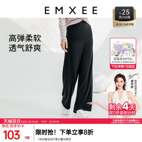 嫚熙孕妇裤百搭托腹夏季款