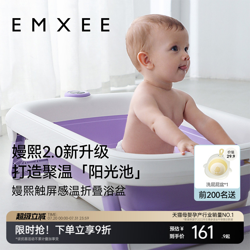 嫚熙婴儿洗澡盆新生儿幼儿沐浴桶可折叠儿童用品大号家用宝宝浴盆