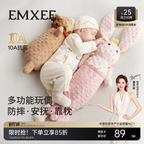 嫚熙婴儿侧睡抱枕哄睡神器玩偶