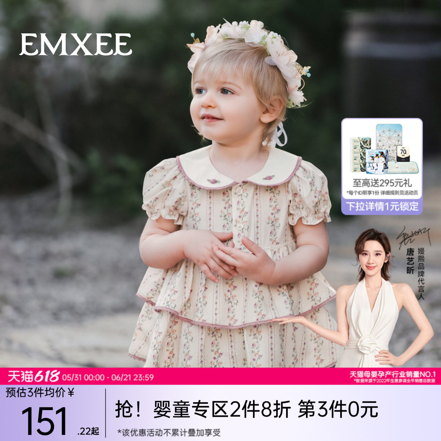 嫚熙婴儿连体衣宝宝夏天出游超萌小月龄外出服婴幼儿小公主衣服