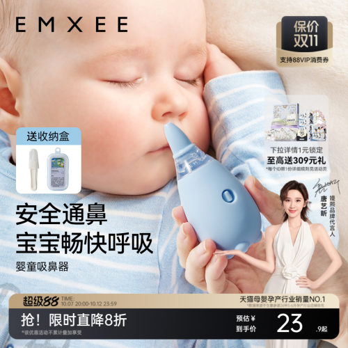 嫚熙婴童吸鼻器鼻涕清理器