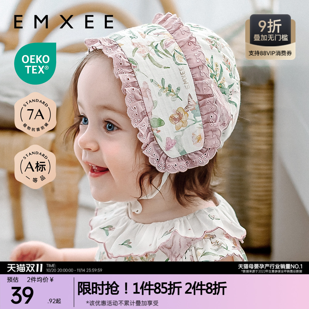 嫚熙婴儿帽子牛油果丝柔棉新生婴儿无骨绑带胎帽初生宝宝胎帽