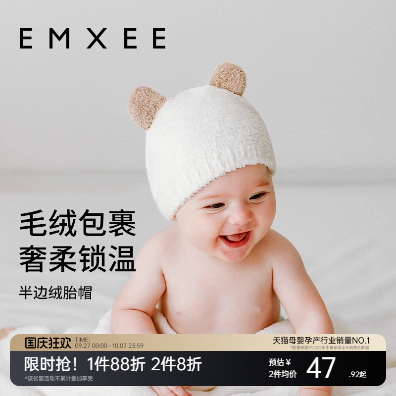 嫚熙婴儿帽子秋冬季毛绒帽男女童保暖半边绒新生儿胎帽婴幼儿宝宝
