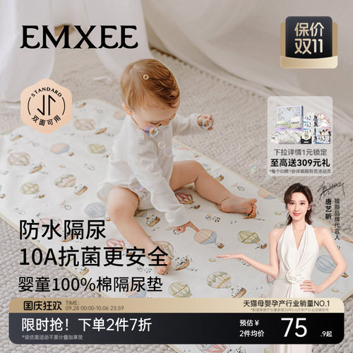 【新品】嫚熙新款婴童隔尿垫可水洗新生儿尿布垫宝宝隔尿床