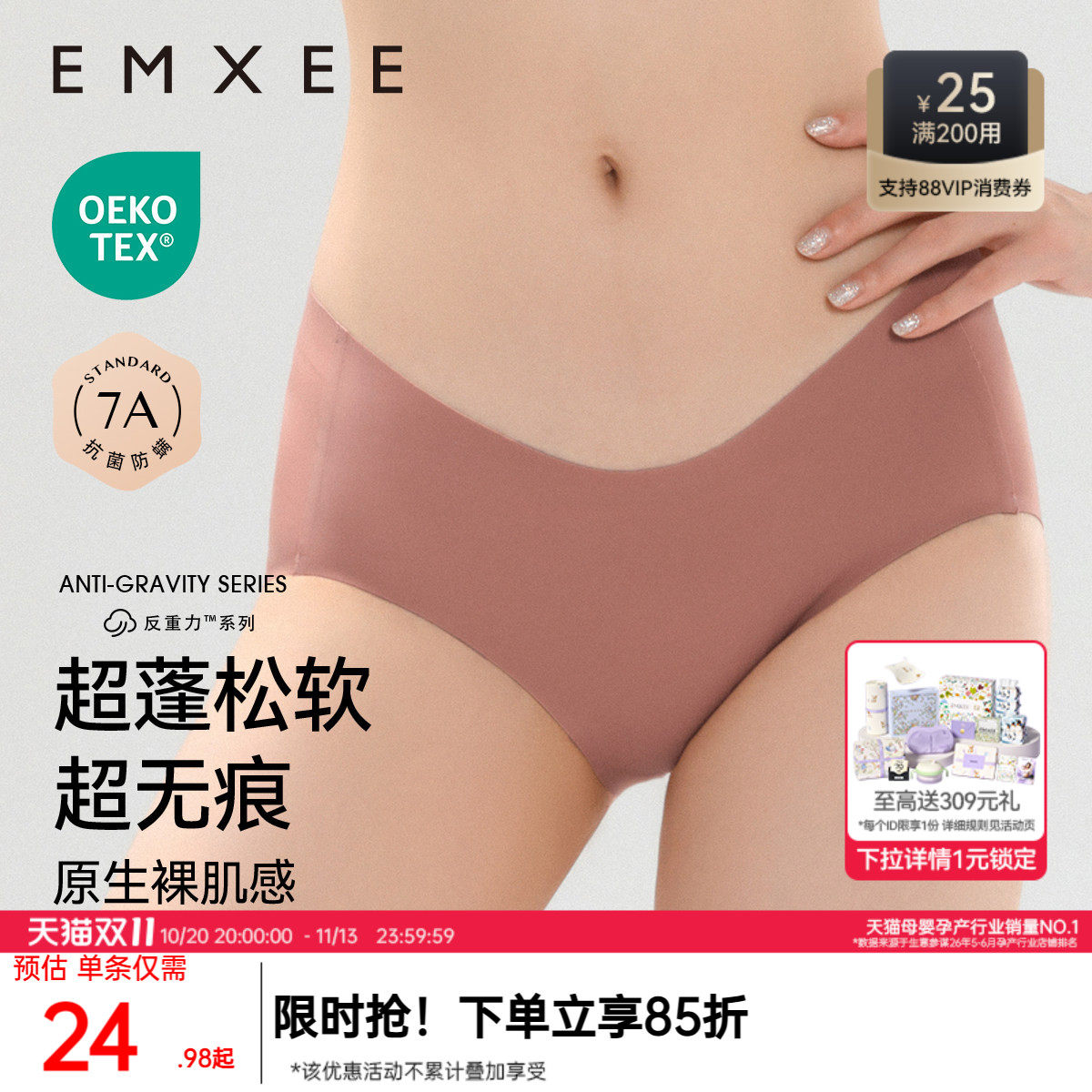 嫚熙孕妇内裤低腰托腹裤无痕抗菌怀孕早中晚期专用大码高弹短裤女