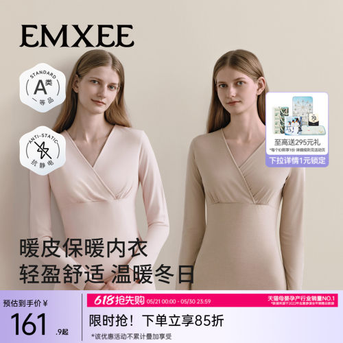 嫚熙暖皮保暖内衣哺乳秋衣裤套装