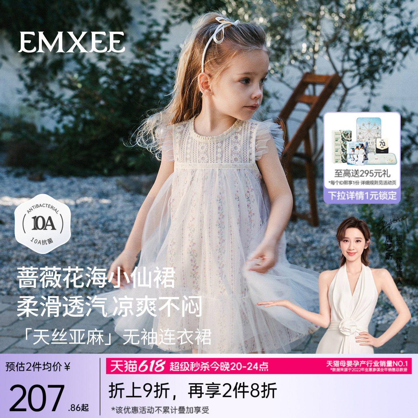 嫚熙童装儿童连衣裙女童2026夏季女宝周岁礼服长裙天丝亚麻公主裙