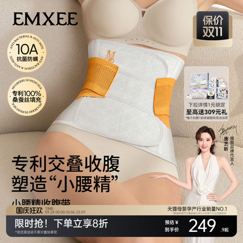 嫚熙收腹带产后柔护撞色产妇顺产剖腹产束腹带