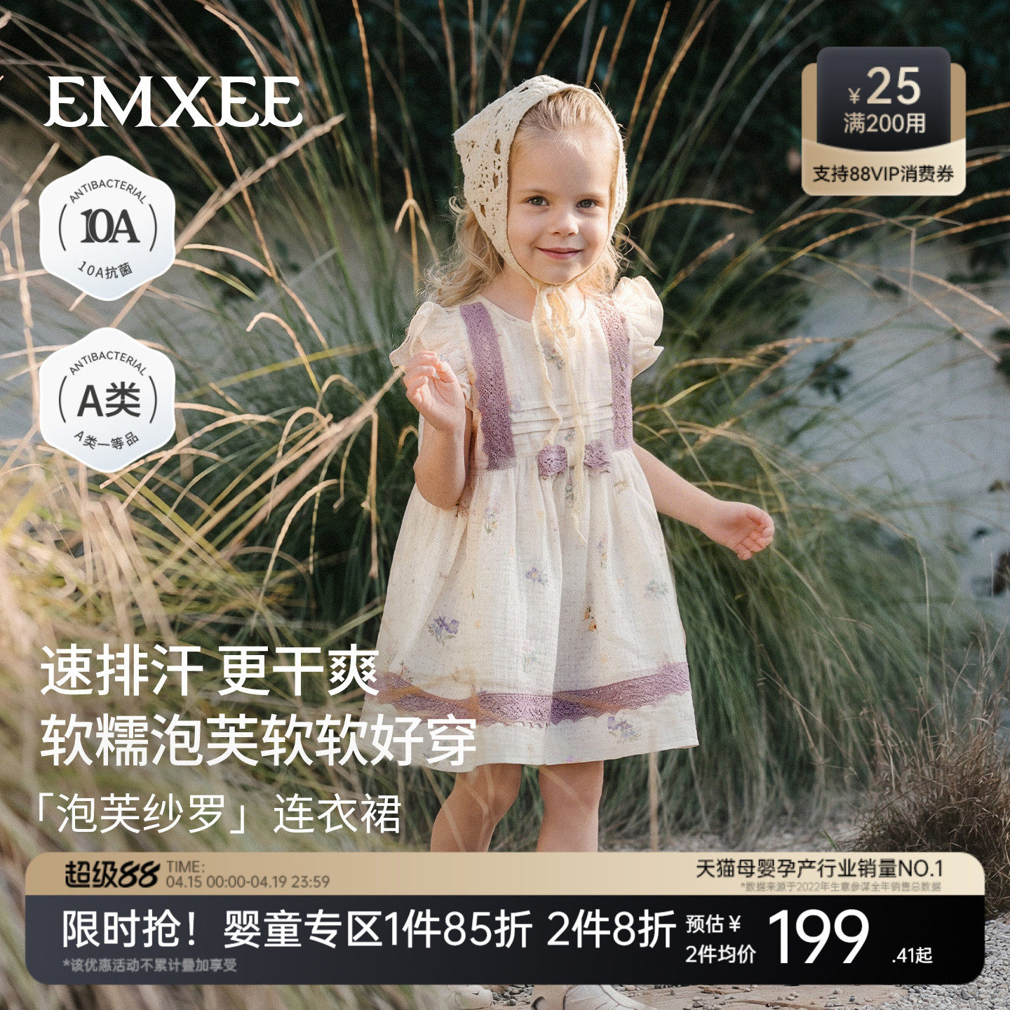 嫚熙童装儿童连衣裙2026夏季吸湿排汗泡芙沙罗女宝周岁礼服公主裙