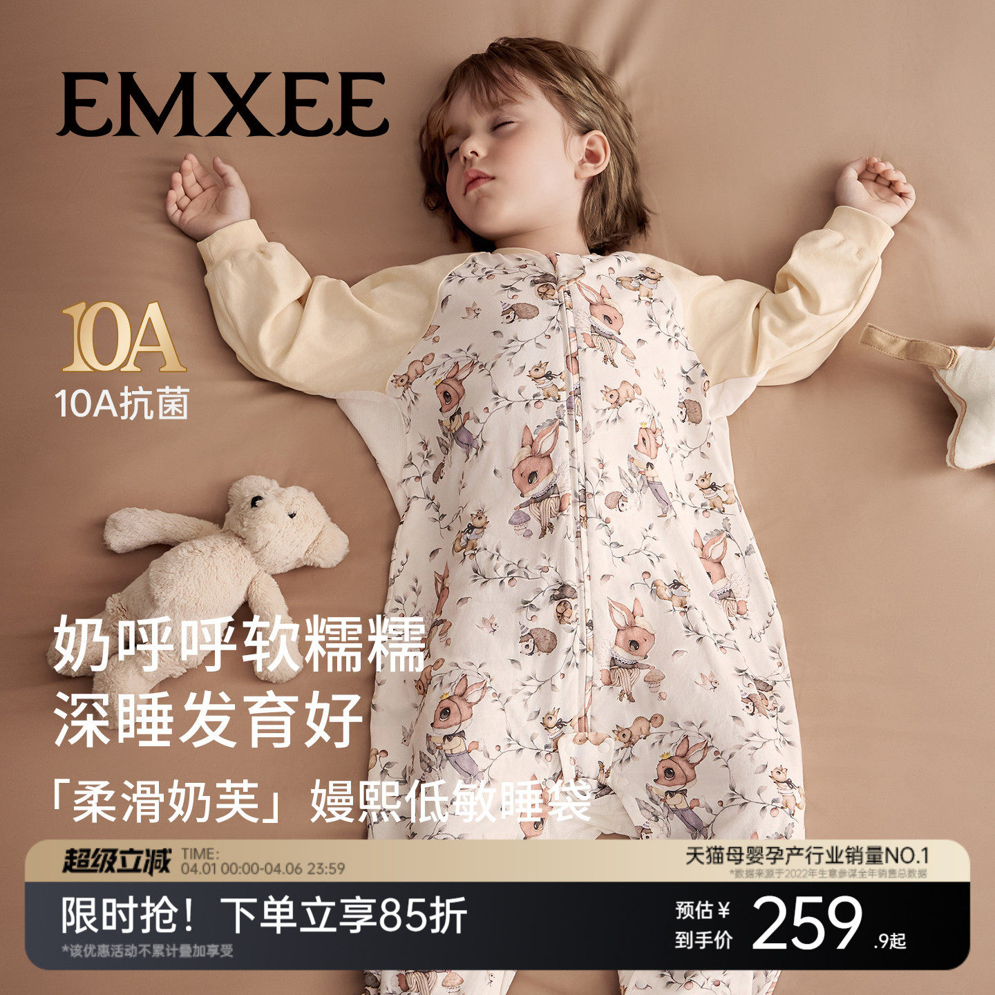 嫚熙婴儿睡袋奶芙宝宝睡衣四季通用儿童春夏恒温透气分腿防踢被