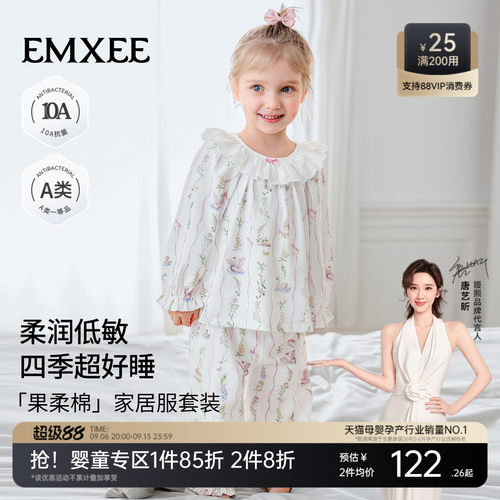 嫚熙儿童睡衣纯棉a类长袖长裤