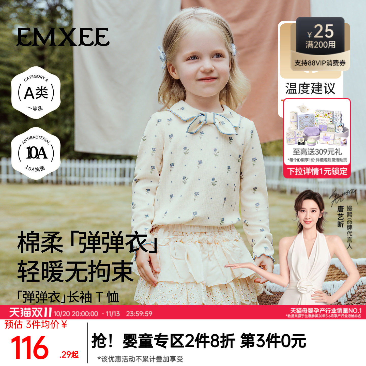 嫚熙童装儿童长袖T恤2026新款秋冬季上衣保暖磨毛女宝肌理打底衫