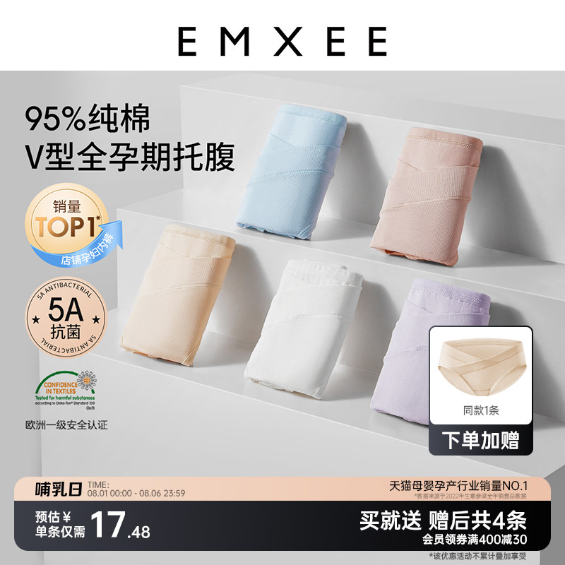 嫚熙孕妇内裤女怀孕早期中晚期月子专用纯棉抑菌低腰无痕托腹夏季怎么样,好用不?
