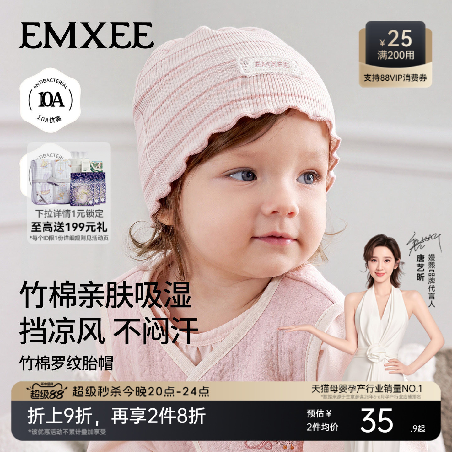 嫚熙婴儿帽子宝宝护囟门胎帽