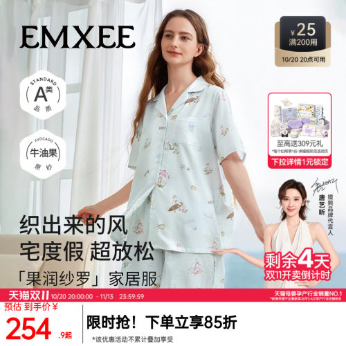 嫚熙女士睡衣凉润透气家居服