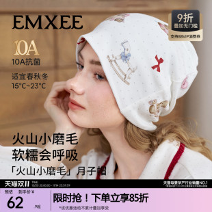 嫚熙秋冬月子帽产妇坐月子火山小磨毛孕妇防风纯棉护头帽 新品