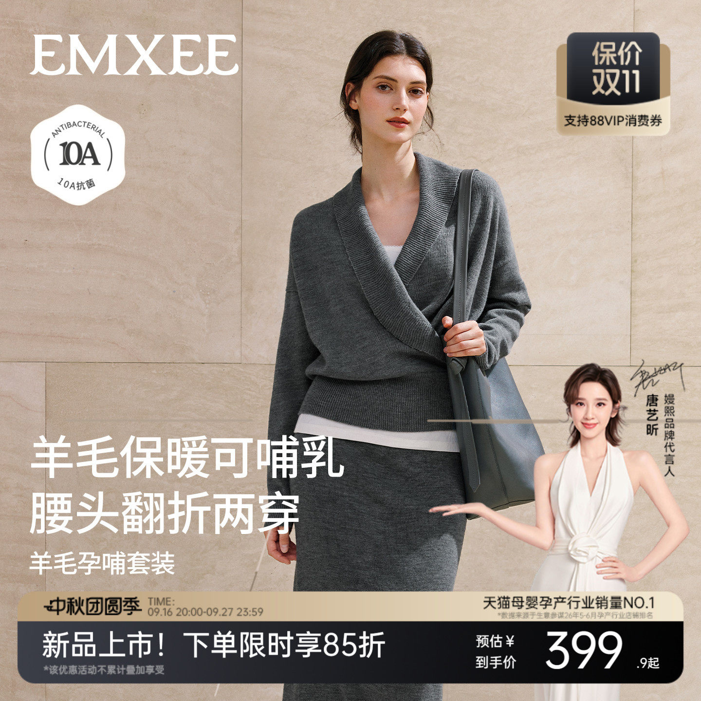 嫚熙孕妇装秋冬保暖羊毛孕哺套装