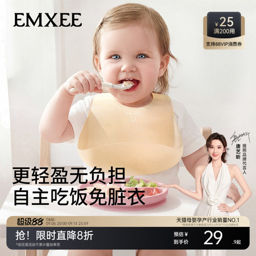 嫚熙宝宝辅食围兜吃饭专用饭兜