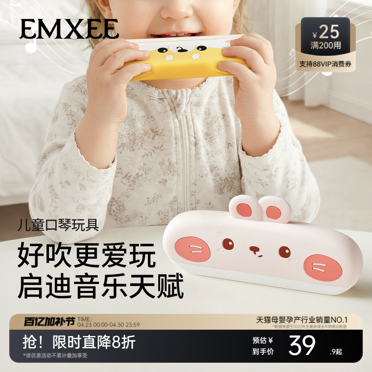 嫚熙儿童口琴宝宝专用吹奏乐器早教幼儿婴儿玩具入门初学者口风琴