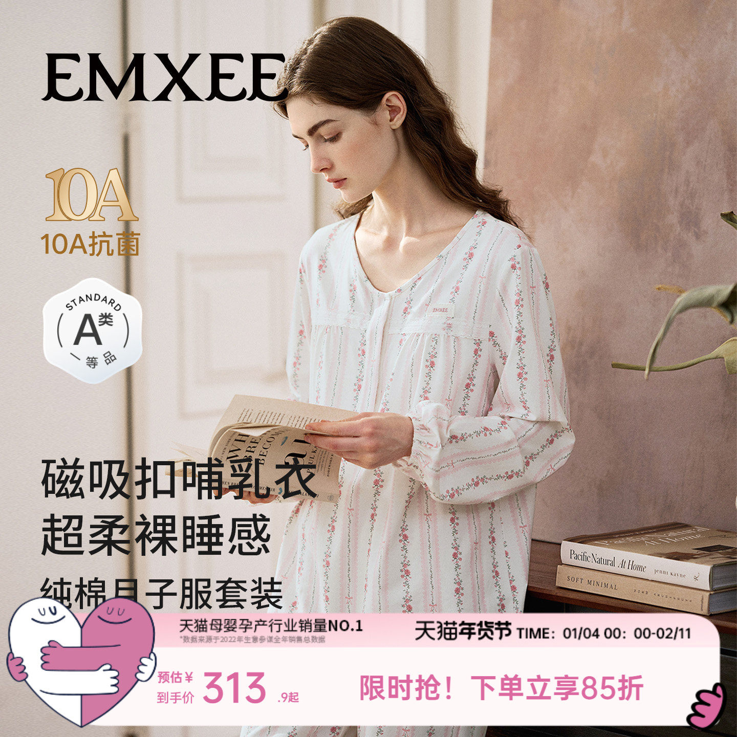 嫚熙秋冬季纯棉哺乳衣月子服带胸垫孕妇睡衣产妇产后家居服套装,孕妇装/孕产妇用品/营养,家居服套装,淘宝优惠券,粉丝福利购,淘宝优惠卷