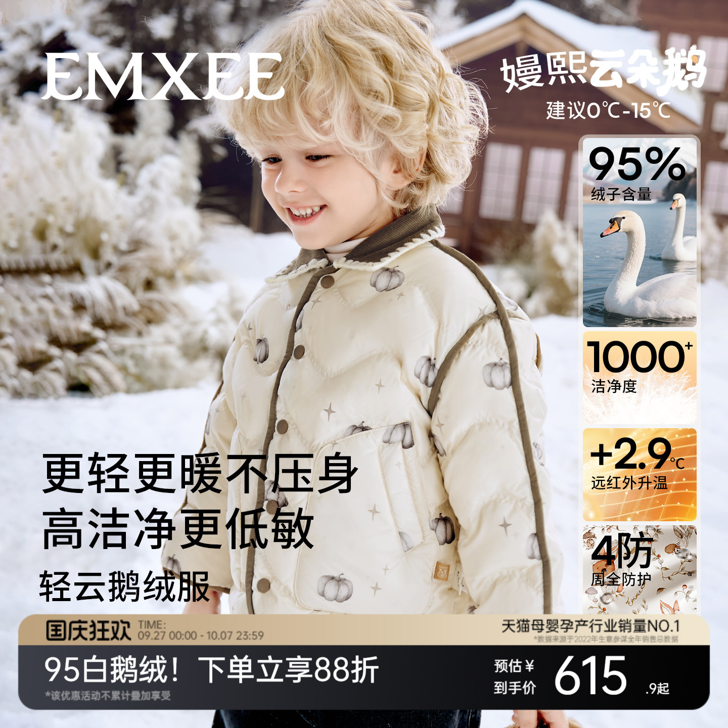 嫚熙童装儿童轻薄羽绒服宝宝95鹅绒保暖男女童外出防风蓄热外套冬