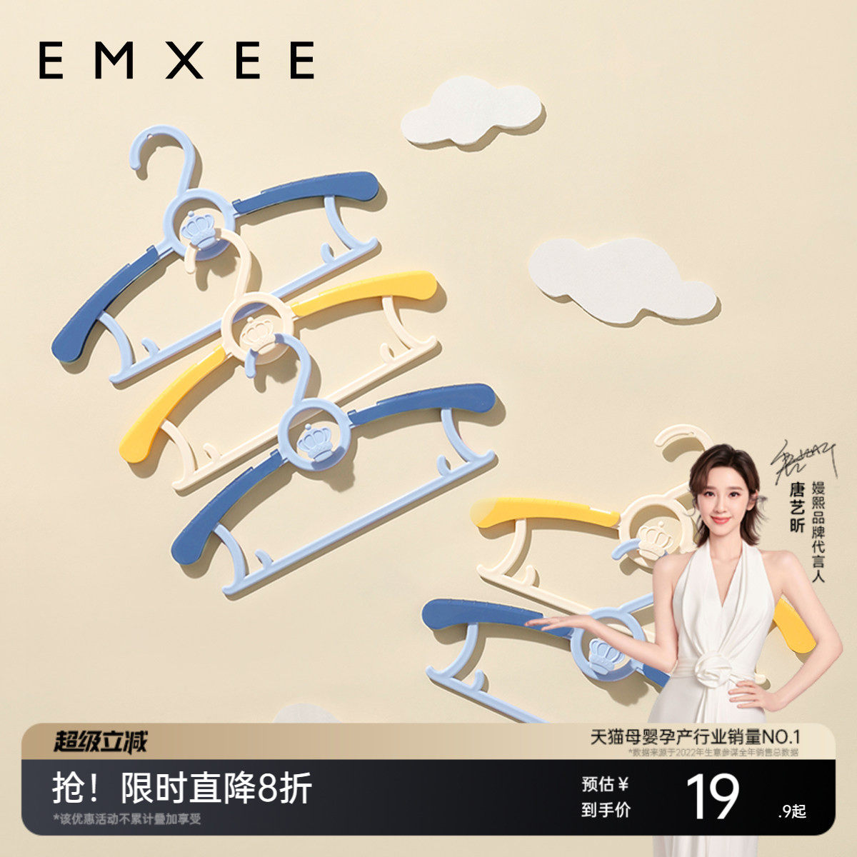 嫚熙婴儿衣架新生儿可用衣服架子防滑无痕儿童晾衣架宝宝伸缩衣架