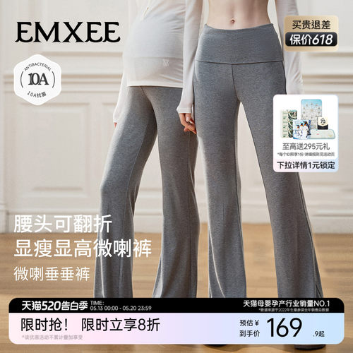 嫚熙高弹翻折腰头孕妇裤子阔腿裤