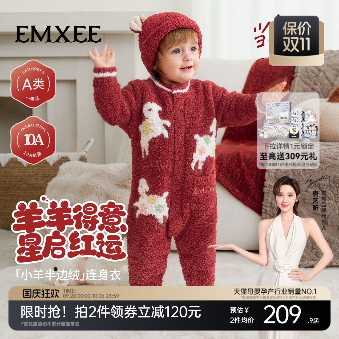 半边绒连体衣嫚熙保暖秋冬季