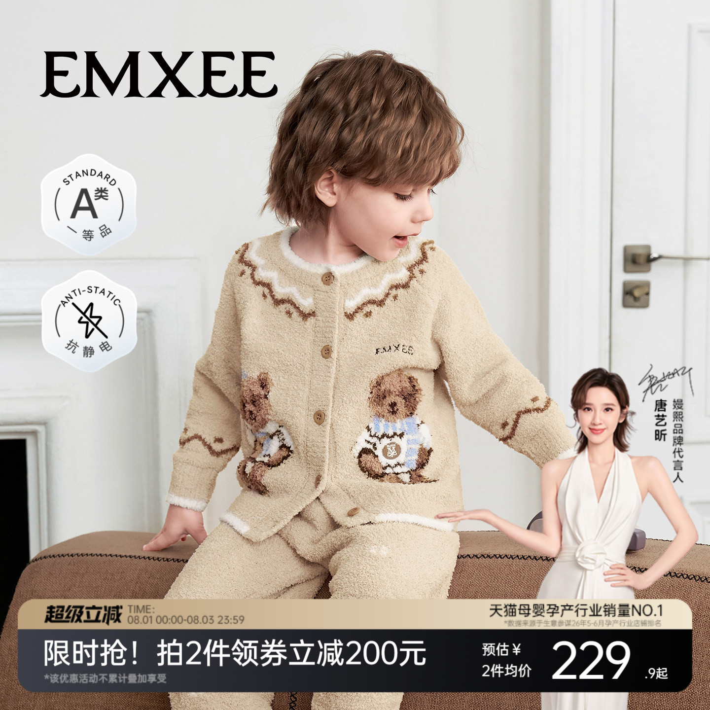 半边绒儿童家居服嫚熙秋冬季
