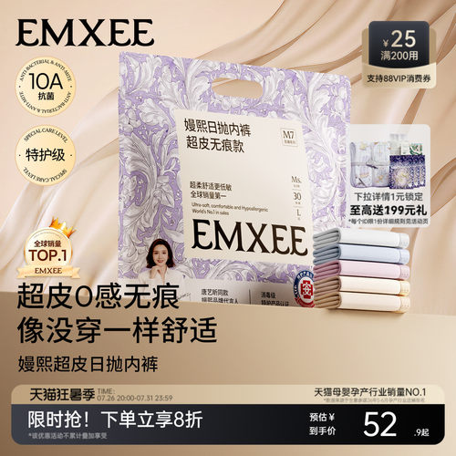 【超皮日抛】嫚熙一次性内裤无痕