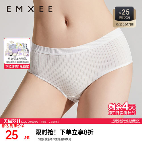 嫚熙一次性内裤女条纹款日抛内裤无菌独立包装纯棉免洗旅行大码