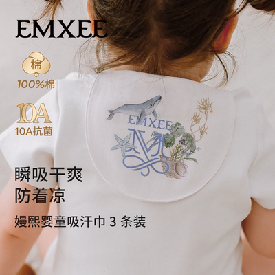 嫚熙汗巾儿童纯棉幼儿园吸汗巾婴儿宝宝隔汗巾纱布大号背巾a类