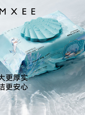 【顺手买】80抽1包嫚熙绿贝壳婴儿湿巾婴幼儿手口专用纸巾