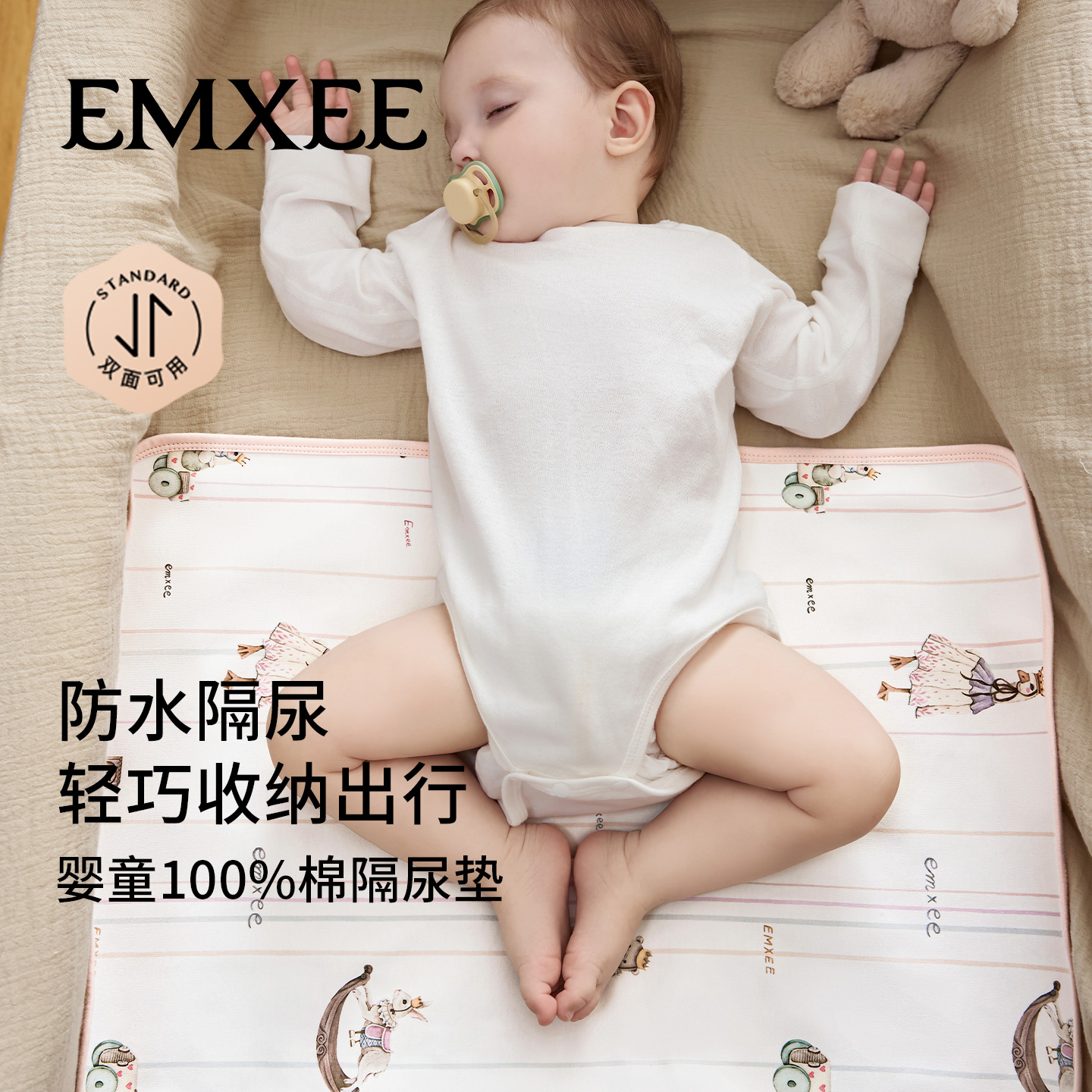 【新品】嫚熙隔尿垫婴儿可水洗幼儿园尿布垫婴儿床垫轻巧便携