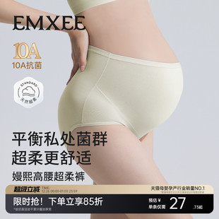 怀孕早中晚期益生菌底裆抗菌棉高腰托腹短裤 嫚熙孕妇内裤 新品