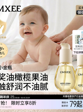 嫚熙抚触油新生婴儿专用润肤油宝宝全身按摩油保湿清爽不腻婴儿油