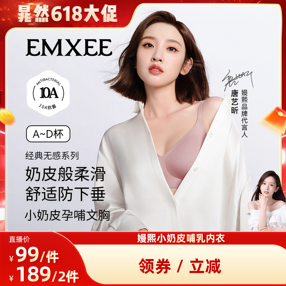 【晁然618】嫚熙小奶皮哺乳内衣聚拢防下垂文胸产后喂奶