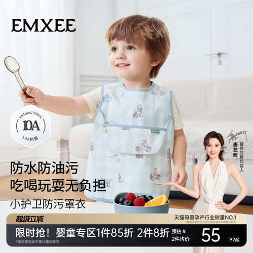 嫚熙宝宝罩衣吃饭罩衣