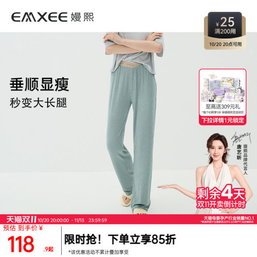 EMXEE嫚熙孕妇休闲阔腿裤