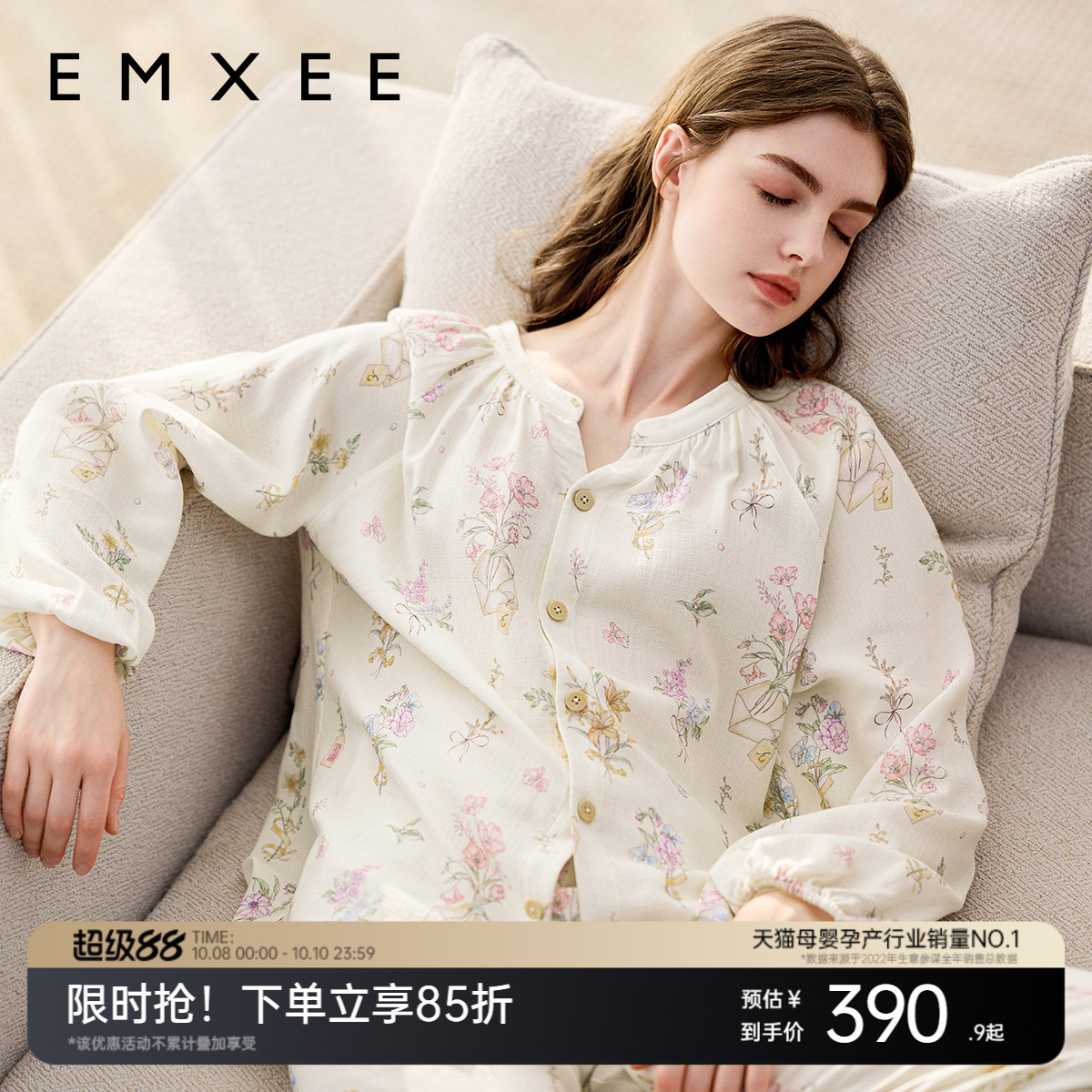 嫚熙秋冬弹力丝麻棉月子服家居服