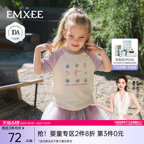嫚熙童装儿童短袖T恤2026夏吸湿排汗男女宝凉感冰薄荷竹节棉上衣