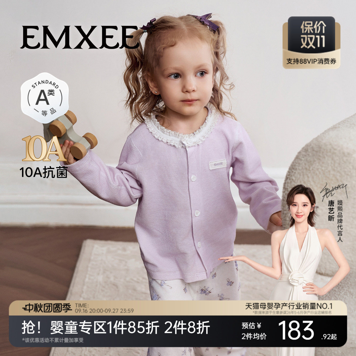 嫚熙秋季宝宝睡衣套装男女童长袖