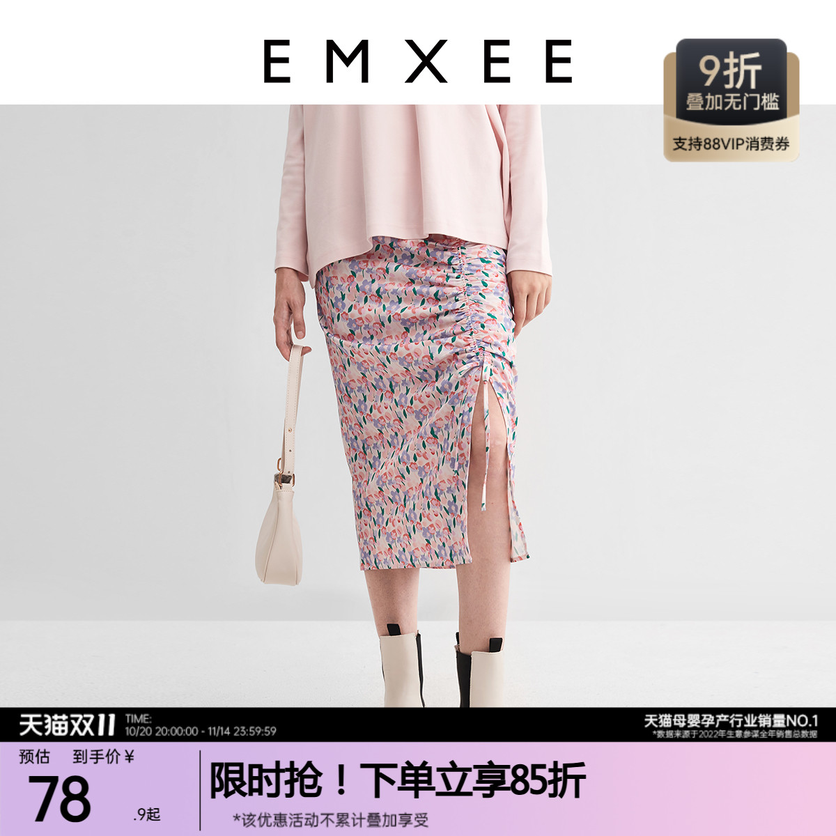 EMXEE/嫚熙孕妇设计感抽绳半身裙