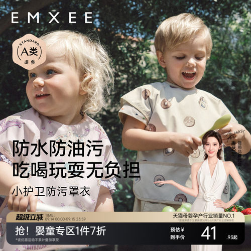 嫚熙吃饭画画神器防水罩衣围兜
