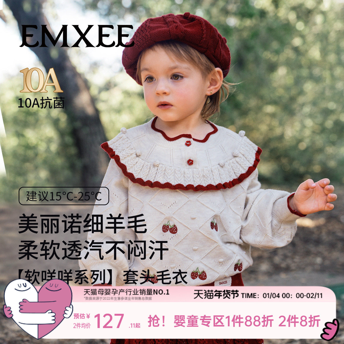 嫚熙童装儿童毛衣女童2025新款秋冬保暖宝宝蚕丝美丽诺羊毛针织衫