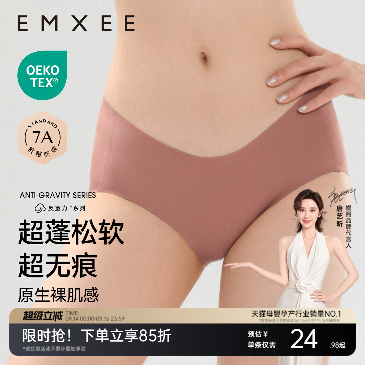 嫚熙妇内裤低腰无痕女图片