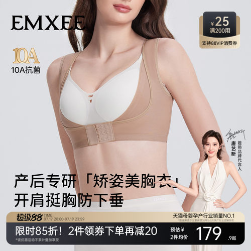 嫚熙功能性防下垂聚拢胸托