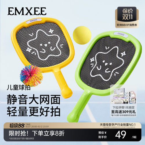 嫚熙儿童球拍2-4岁亲子套装