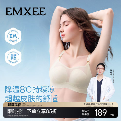 嫚熙哺乳内衣春夏轻薄款凉感文胸
