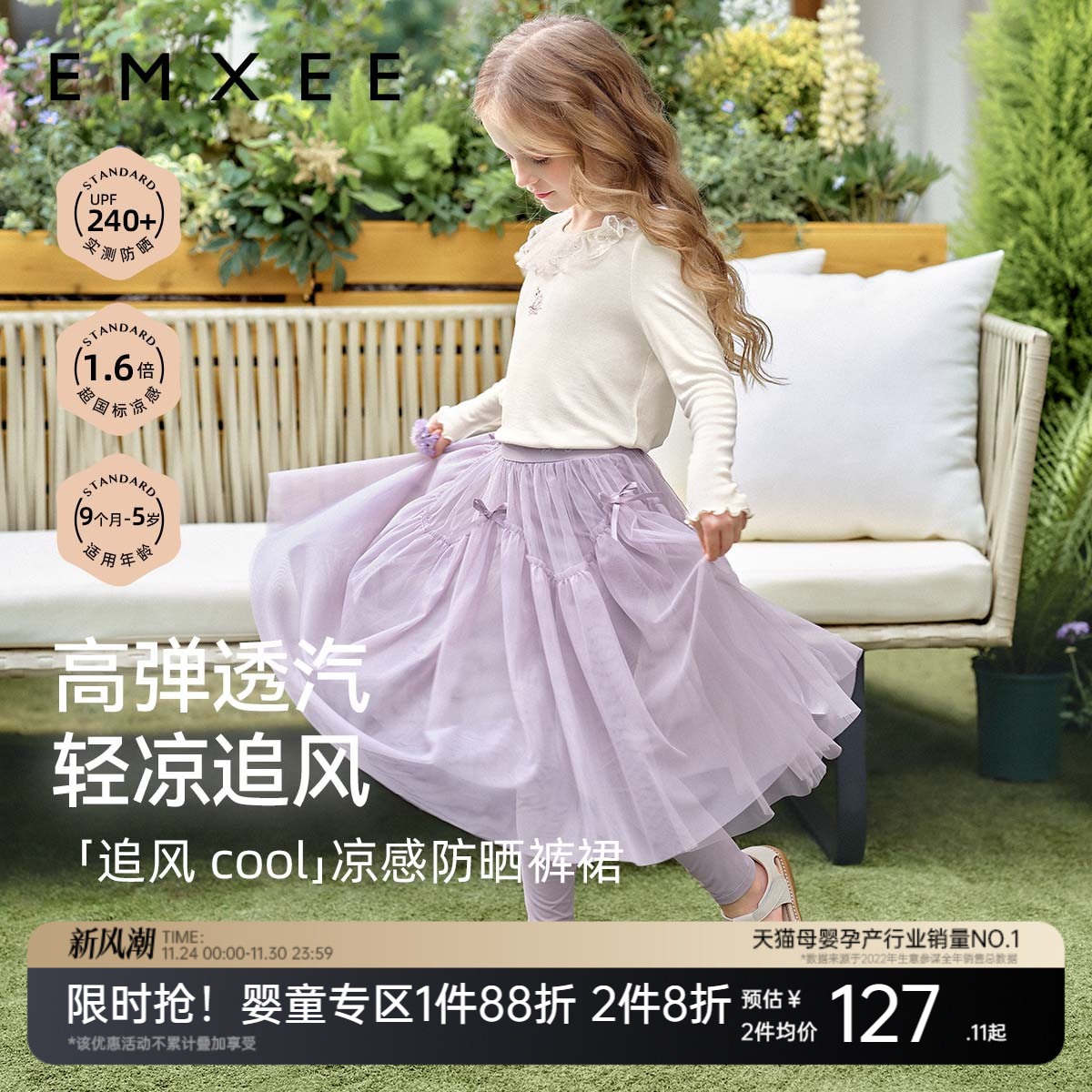 嫚熙童装打底裤女宝芭蕾风网纱女童半身裙儿童假两件2025秋款裤裙